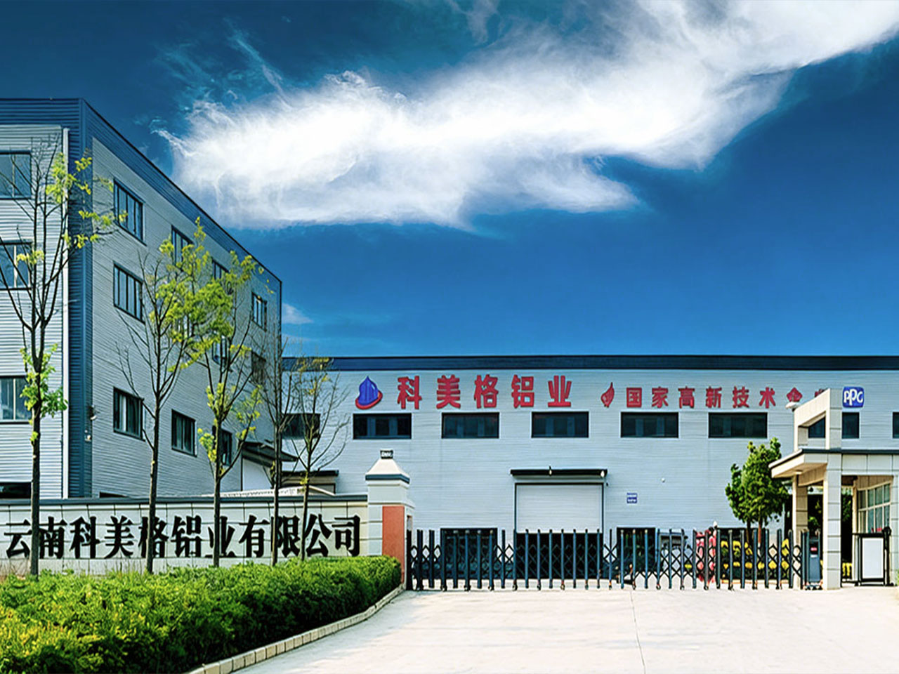 科美格工厂5